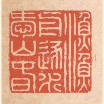 渔舟逐水爱山春