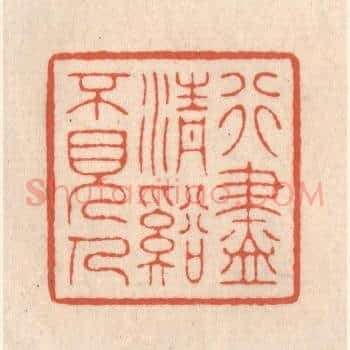 行尽清谿不见人