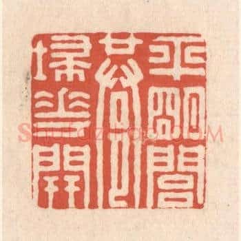 平明闾巷埽花开