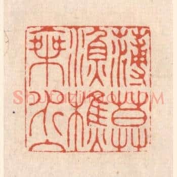 薄暮渔樵乘水入