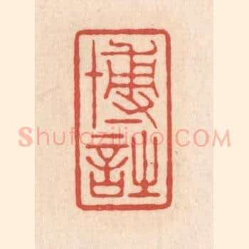 博诗