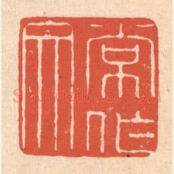 常作文