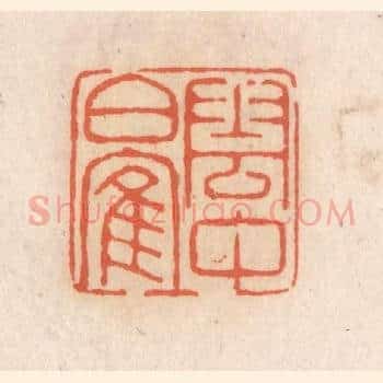 云中白鹤
