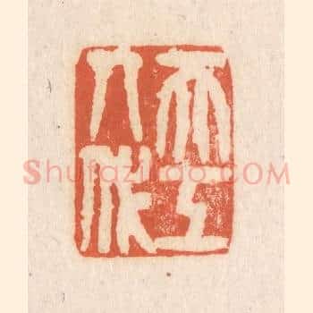 天工人代