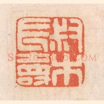 叔木长寿