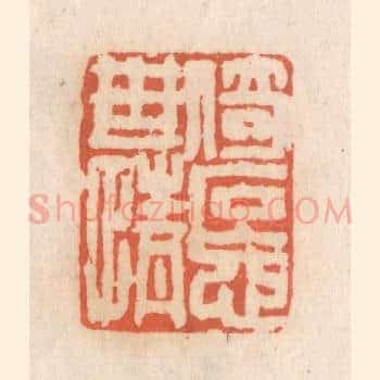倚石忘世情