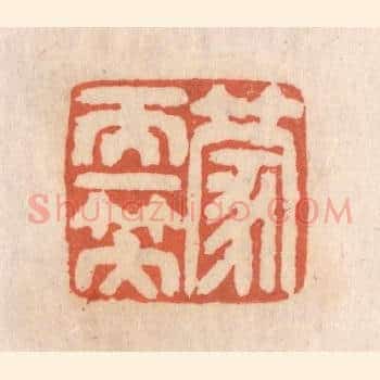 蒙天一笠