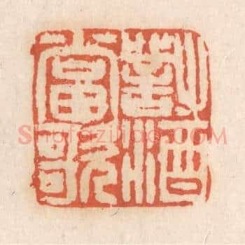 对酒当歌