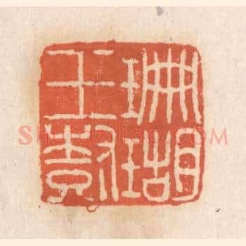珊瑚玉树