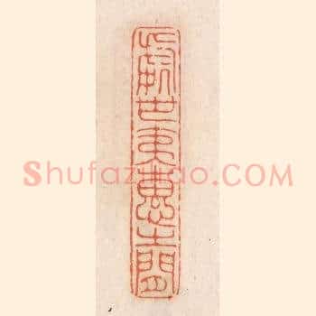 处世夷惠之间