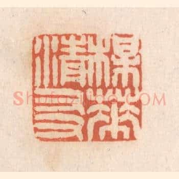 梅花清友
