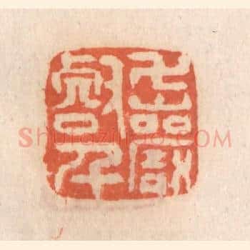 万壑千巌