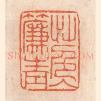 草色入帘青