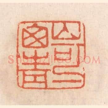 山可一窗青