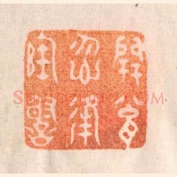 开瓮勿逢陶谢