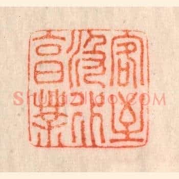 客至汲水烹茶