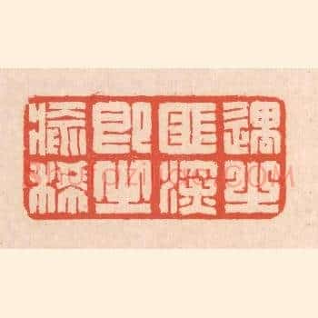 遇之匪深，即之愈稀