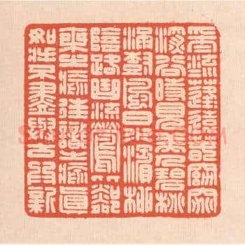 采采流水，蓬蓬远春。窈窕深谷，时见美人。碧桃满树，风日水滨。柳阴路曲，流莺比邻。乘之愈往，识之愈真。如将不尽，与谷为新。