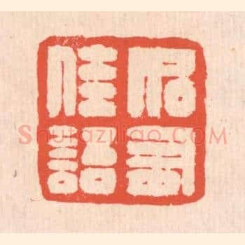 如有佳语