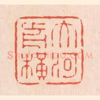 大河前横