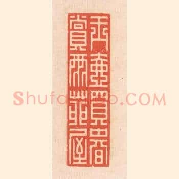 玉壶买春，赏雨苑屋