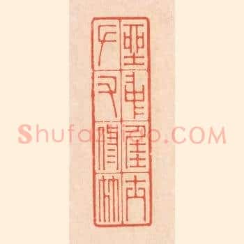 坐中佳士，左右修竹