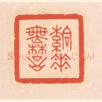 落花无言