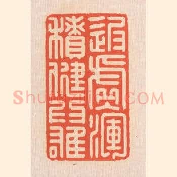 返虚入浑，积健为雄