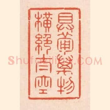 具备万物，横绝太空