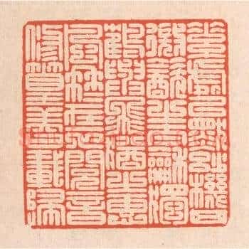 素处以默，妙机其微。饮之太和，独鹤与飞。犹之惠风，冉冉在衣。阅音修篁，美曰载归。