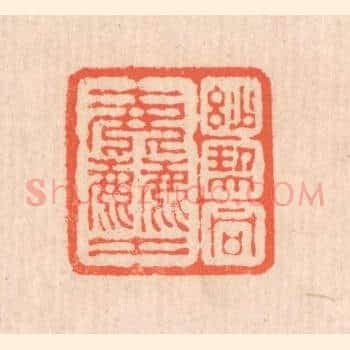 妙契同尘
