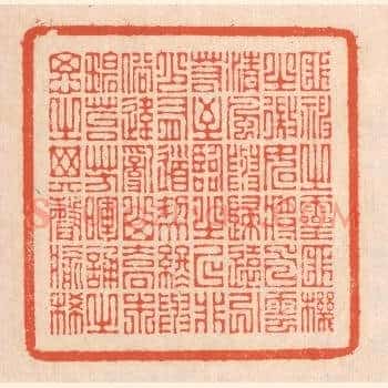 匪神之灵，匪机之微。如将白云，清风与归。远引若至，临之已非。少有道契，终与俗违。乱山乔木，碧苔芳晖。诵之思之，其声愈稀。