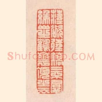 落落慾往，矫矫不羣。缑山之鹤，华顶之云。