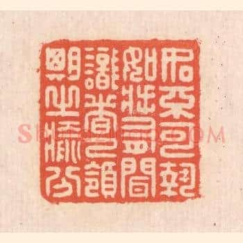 如不可执，如将有闻。识者已领，期之愈分。