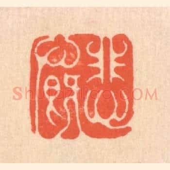 悲慨