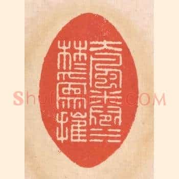大风捲水，林木为摧