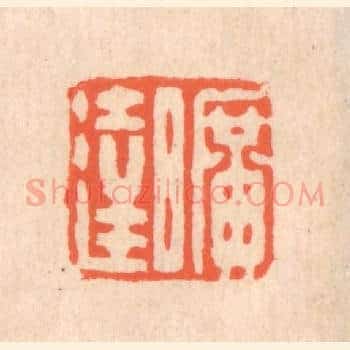 旷达