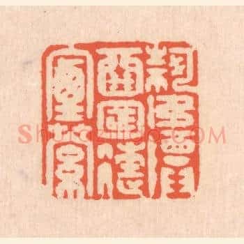 何如尊酒，日往烟萝