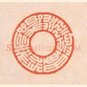 荒荒坤轴，悠悠天枢