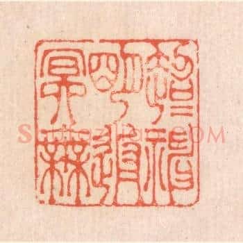 超超神明，返返冥无