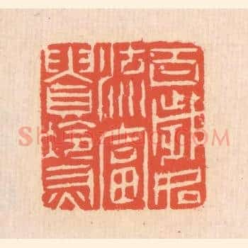 百岁如流，富贵冷灰