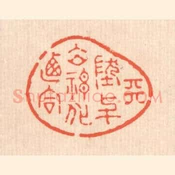 天地与立，神化攸同