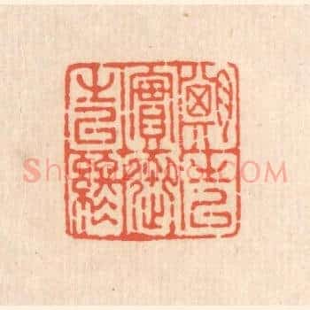 期之以实，御之以终