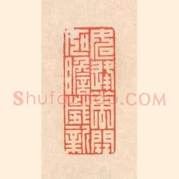 如逢花开,如瞻岁新