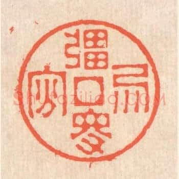 强得易贫