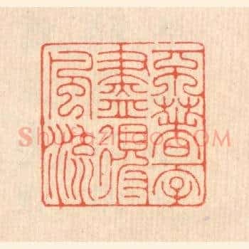不着一字，尽得风流