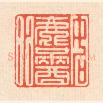如渌满酒