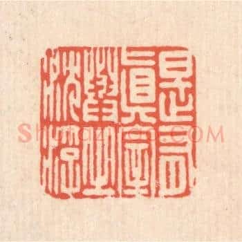 是有真宰，与之沉浮