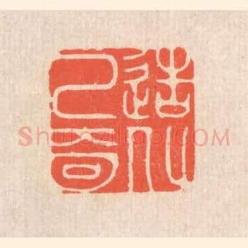 造化已奇