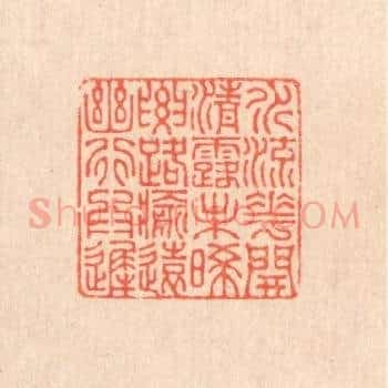 水流花开，清露未晞。要路愈远，幽行为迟。